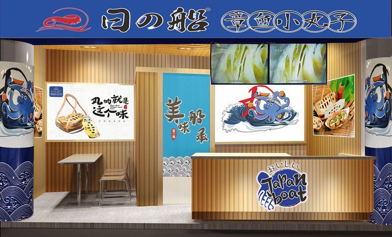 日船章魚(yú)小丸子加盟店展示1